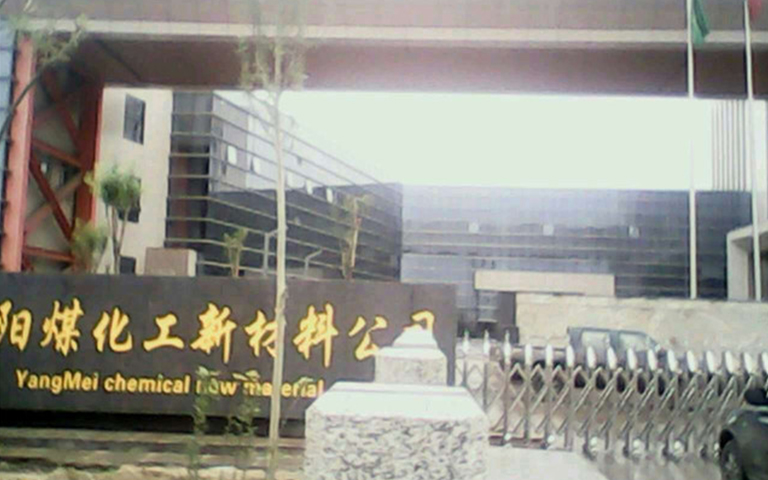 陽(yáng)煤化工新材料公司選購(gòu)山西超躍防火門防火窗