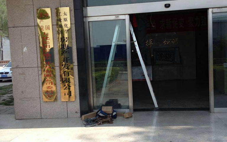 太原化學(xué)工業(yè)集團(tuán)房地產(chǎn)開(kāi)發(fā)公司選用山西超躍玻璃感應(yīng)門