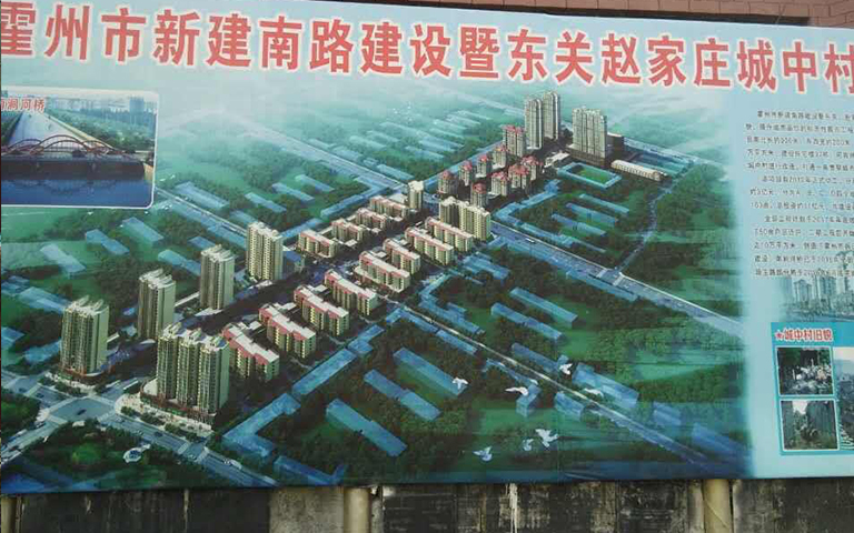 9月5日霍州市開元街辦東關村城中村改造項目門窗工程